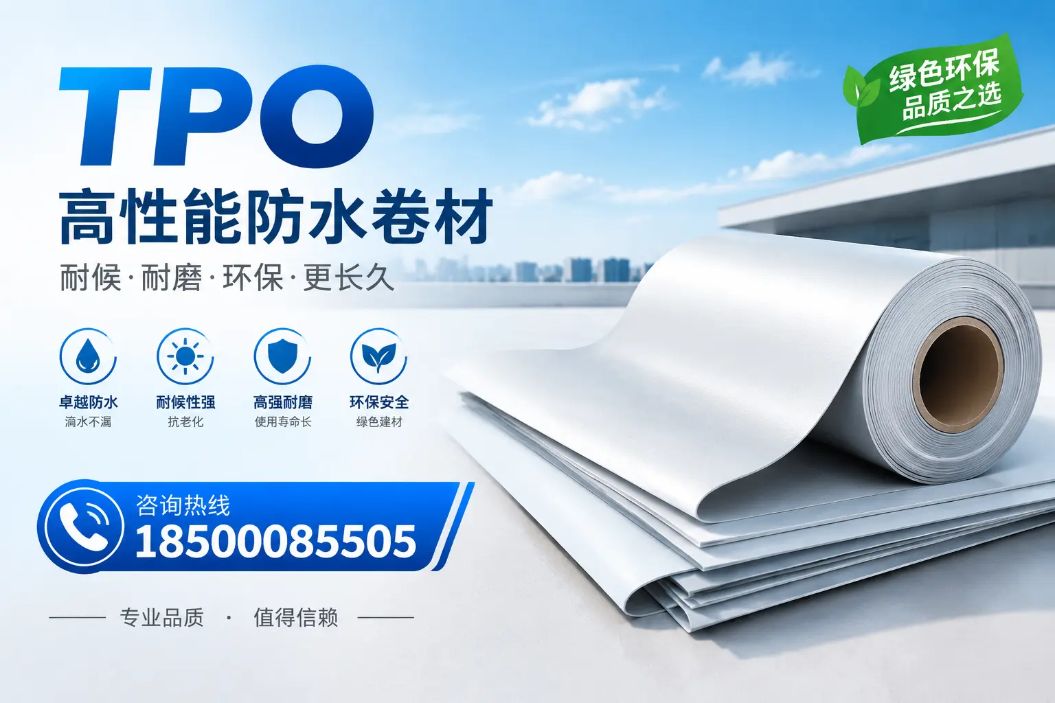 如何选择适合的tpo材料?玉溪企业选型指南